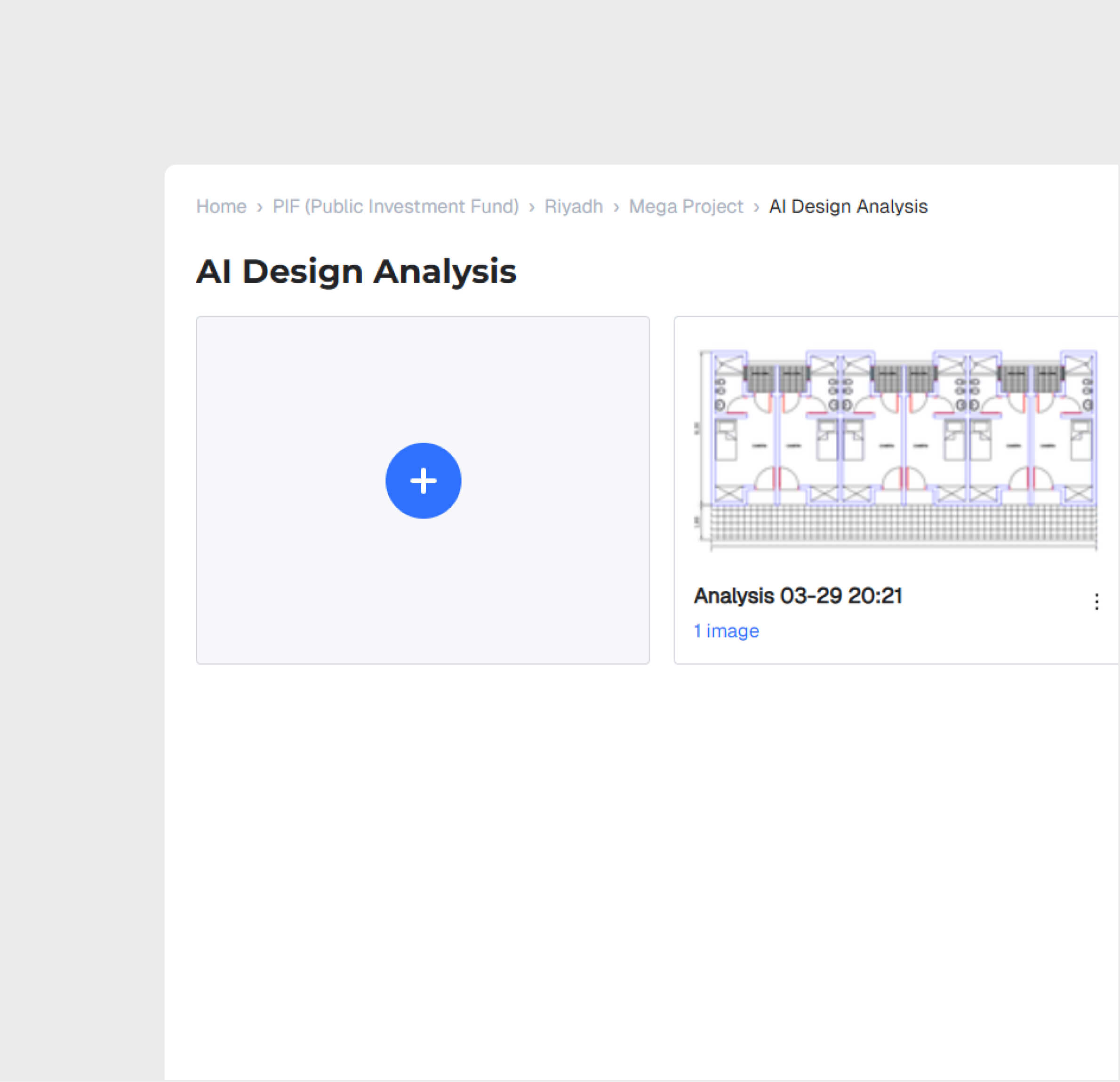 История проверок и прозрачность