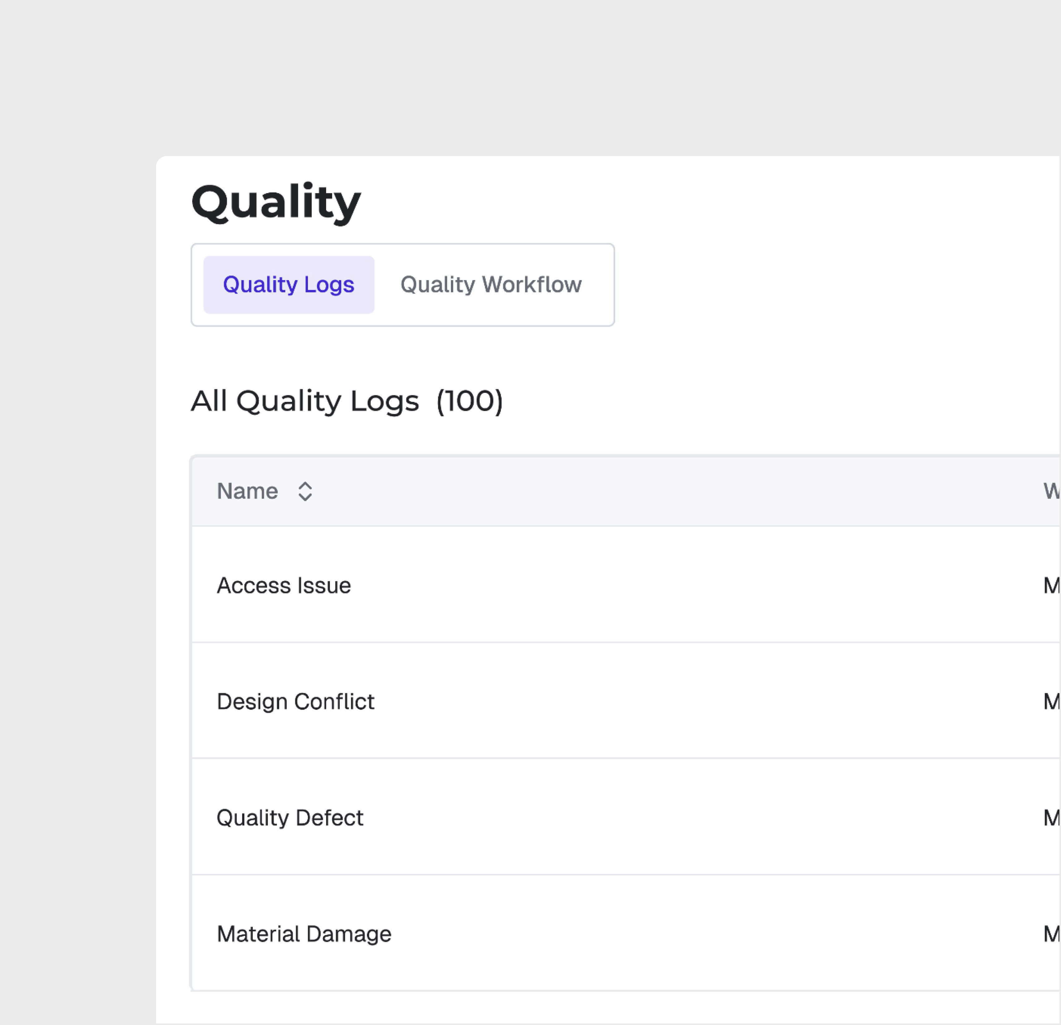 Управление журналами качества